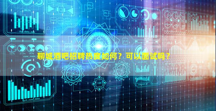宜昌KTV招聘
